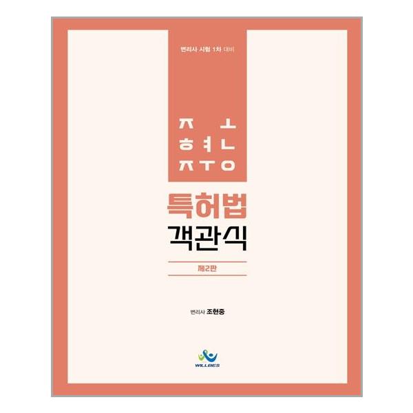 [2019 기출이 답이다 청소년상담사 2급 [시대고시기획]]