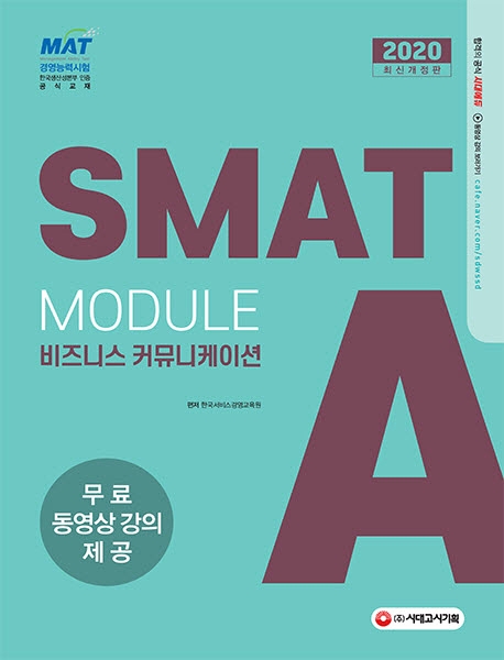 국가전문·민간자격 > 경제/금융/유통 > 경영지도사