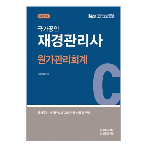 [2018 Hit 세무회계 2급 (남정선) [어울림]]