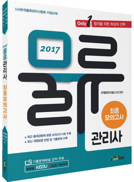 공무원 자격증 일반(출판사별) > 고시동네 > 자격증 문제집