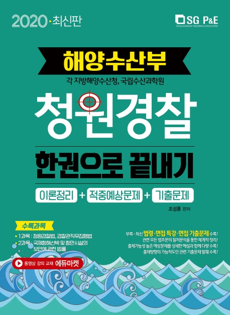 공무원·고시 > 경찰채용/검찰직 > 의무경찰/청원경찰