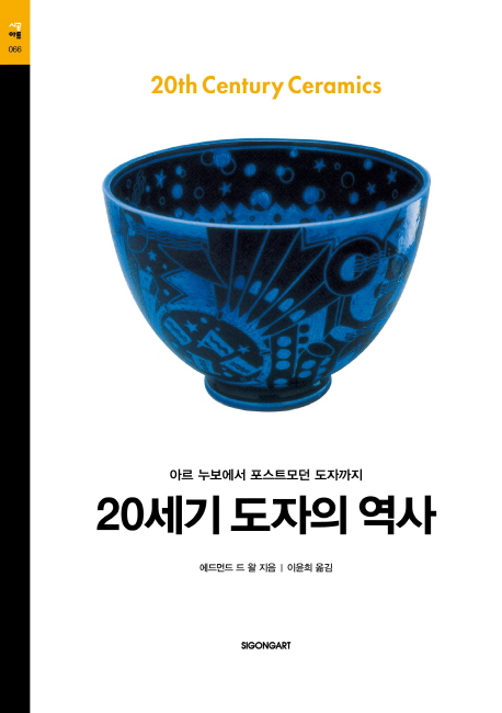 가정·취미·예술 > 예술/대중문화 > 예술문고