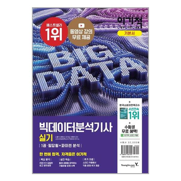 [2019 네트워크관리사 1.2급 필기실기시험문제 (권소라) [크라운출판사]]